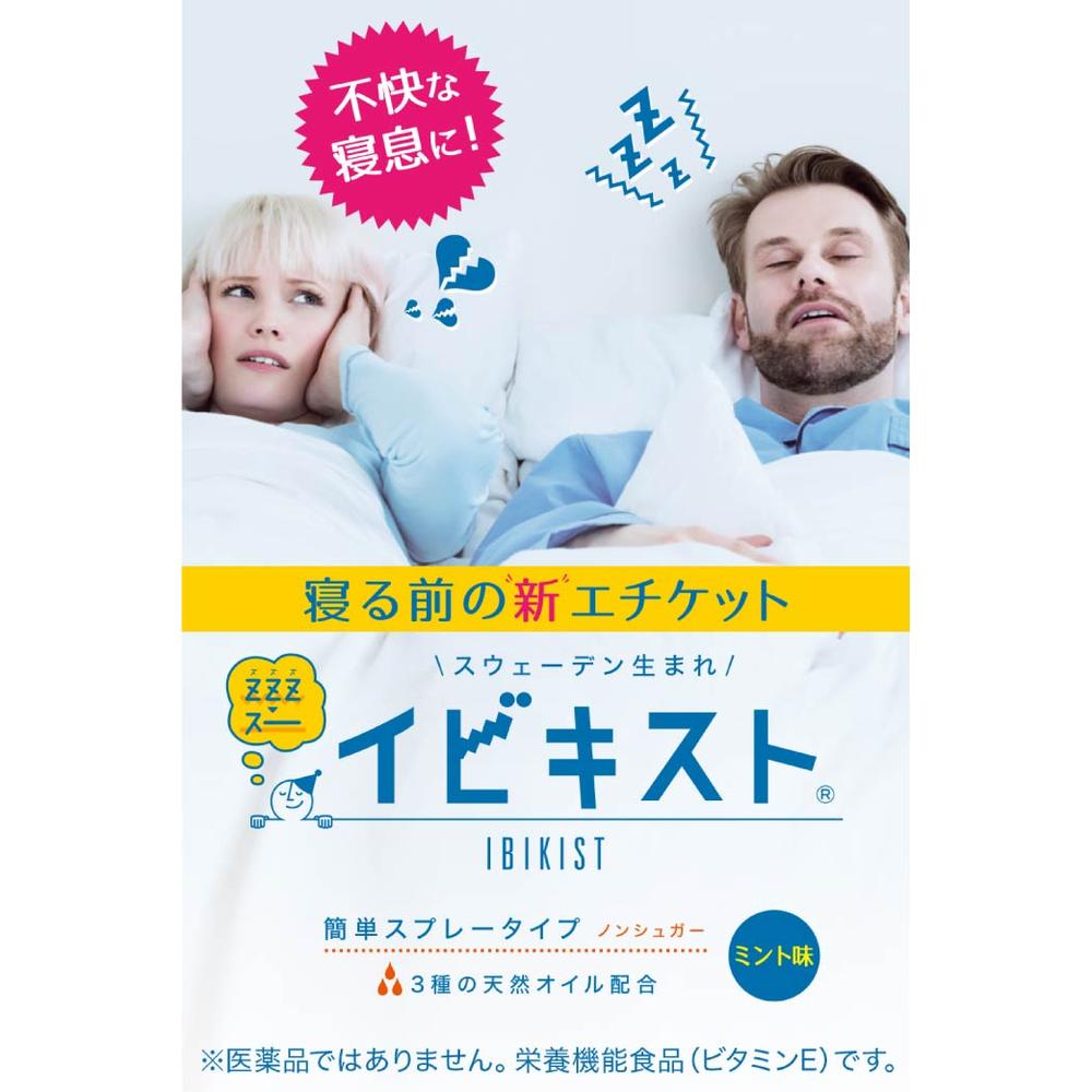 Snoring Stopper 25g