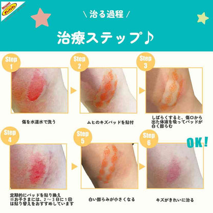 Muhi Wound Pad 10 Sheets