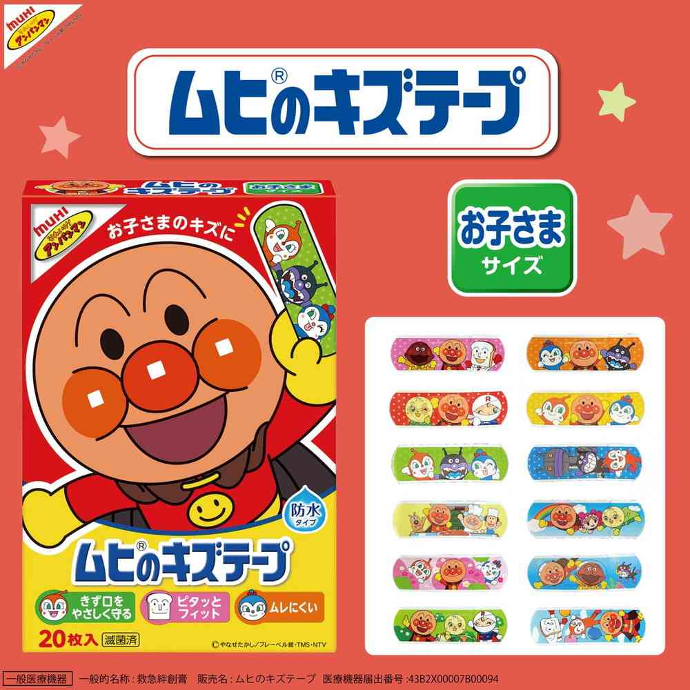 Ikeda Mohando Mugi Kizu Tape Anpanman, 20 Pieces