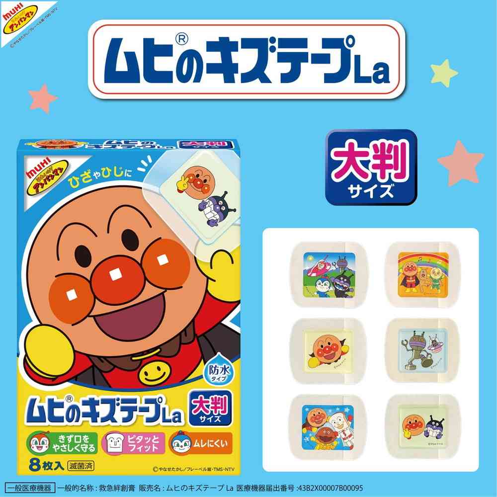Ikeda Mohando Muhi's Wound Tape La, 8 Pieces