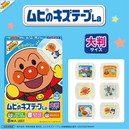 Ikeda Mohando Muhi's Wound Tape La, 8 Pieces