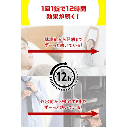 Ikeda Mohando Muhi AZ Tablets 24 Tablets