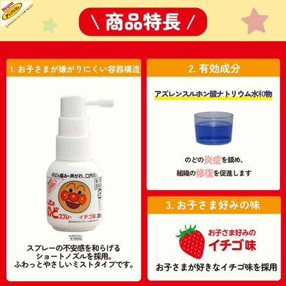 Ikeda Mohando Muhi Throat Spray 30mL
