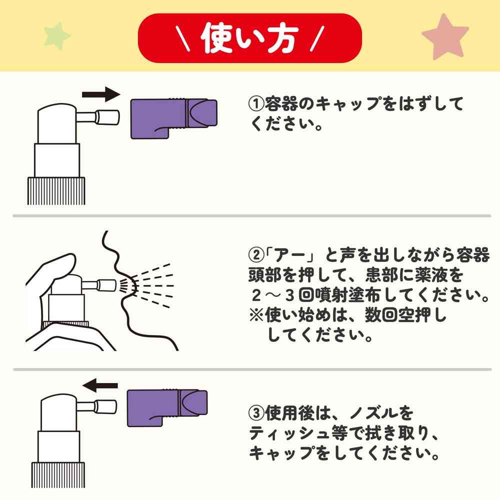 Ikeda Mohando Muhi Throat Spray 30mL