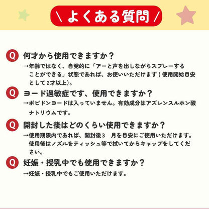 Ikeda Mohando Muhi Throat Spray 30mL