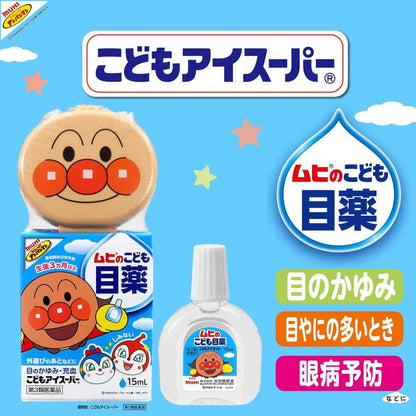 Muhi Children's Eye Drops Kodomo Ai Super 15ml