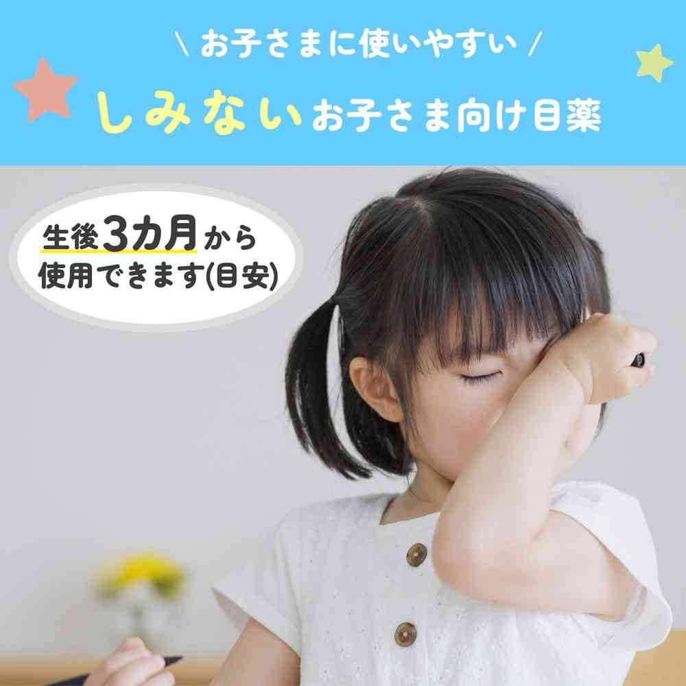 Muhi Children's Eye Drops Kodomo Ai Super 15ml
