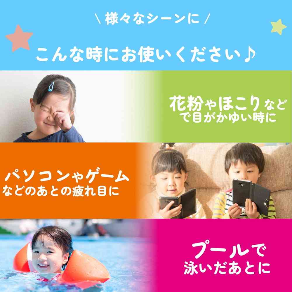 Muhi Children's Eye Drops Kodomo Ai Super 15ml