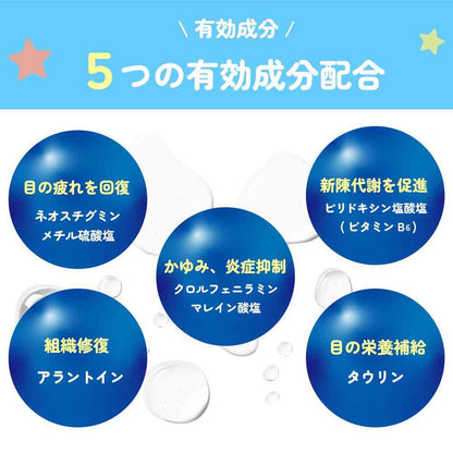Muhi Children's Eye Drops Kodomo Ai Super 15ml
