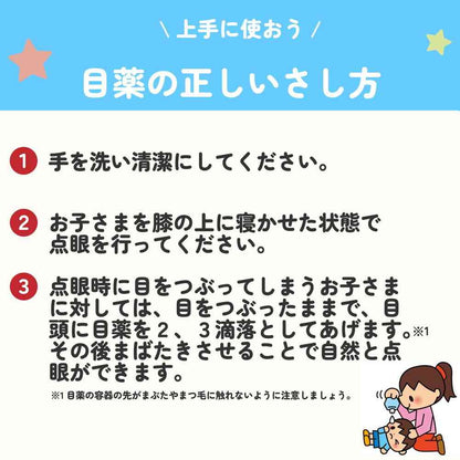 Muhi Children's Eye Drops Kodomo Ai Super 15ml