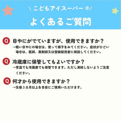 Muhi Children's Eye Drops Kodomo Ai Super 15ml