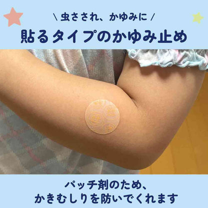Muhi Patch 76 Sheets