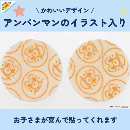 Muhi Patch 76 Sheets