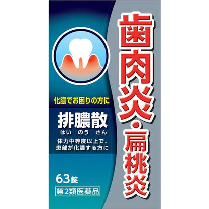 Hainosansan Extract Tablets J 63 Tablets