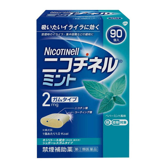 Nicotine Mint 90 Pieces