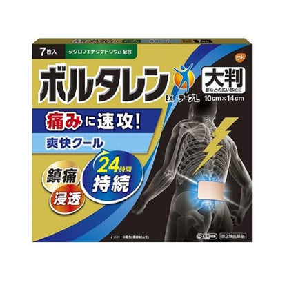 Voltaren EX Tape L 7 Sheets
