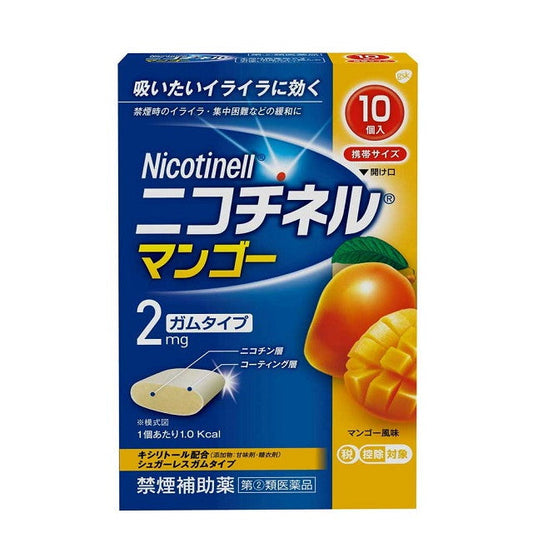 Nicotinel Mango 10 Pieces