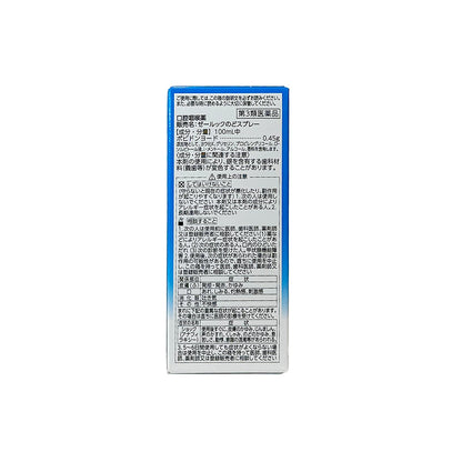 SUN STYLE Zealook Throat Spray 30ml