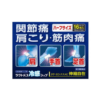 Lactopass Cooling Patch Half Size 16 Sheets
