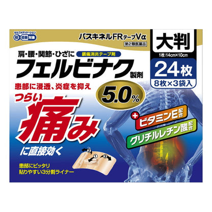 Paskinel FR Tape Vα Large 24 Sheets