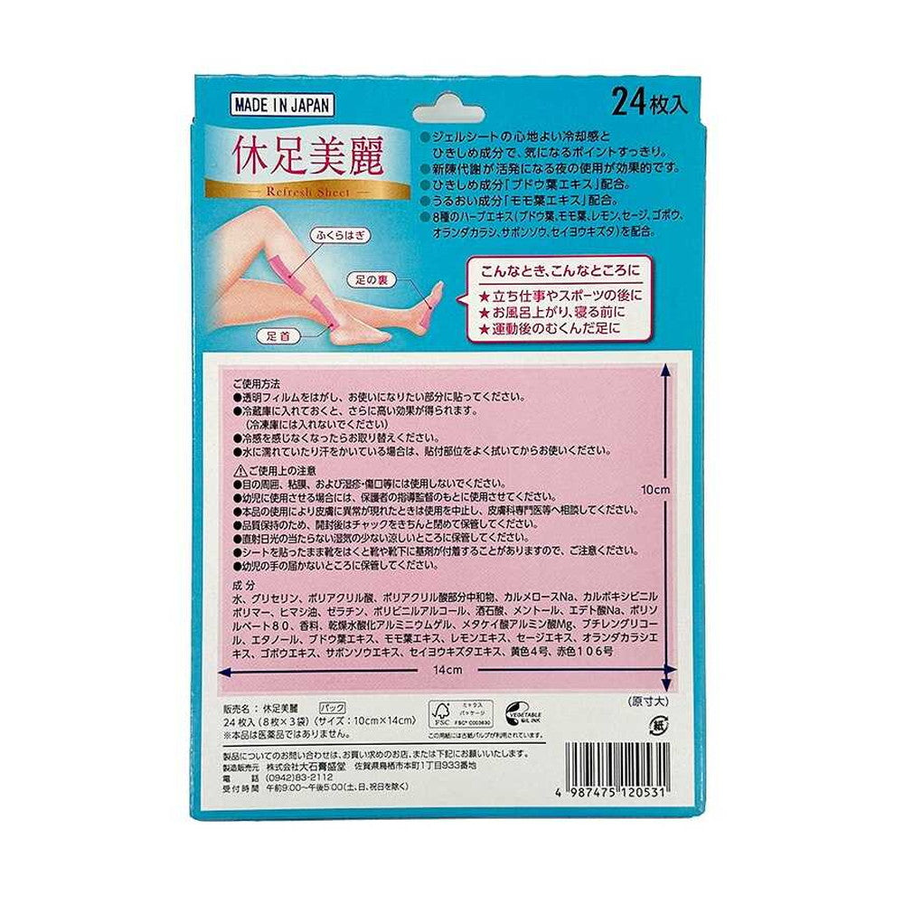 SUN STYLE Foot Care Gel Sheets 24 Sheets (8 Sheets x 3 Packs)