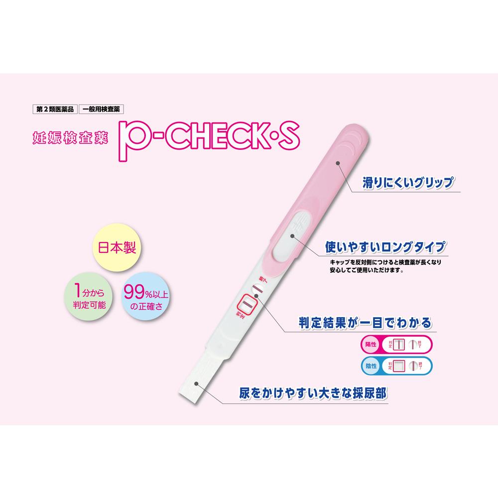 P-Check S 2 Tests