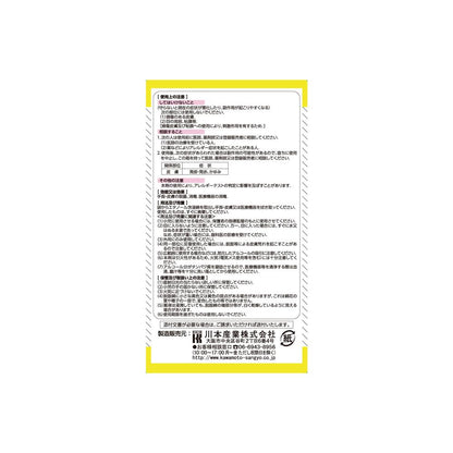 Stericot α 60 Packs