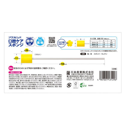 Kawamoto Oral Care Sponge with Paper Handle M 50 Pieces