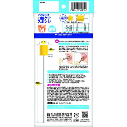 Kawamoto Industry Oral Care Sponges Paper Stick 10 Pieces