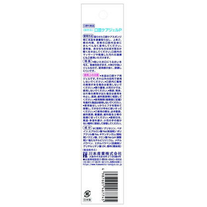 Kawamoto Sangyo Mouth Pure Oral Care Gel - Ume Flavor - 40g
