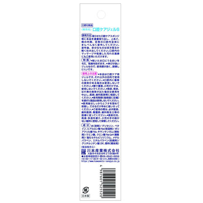 Kawamoto Industry Mouth Pure Oral Care Gel Strawberry Flavor 40g