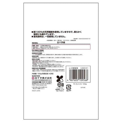Hakujuji Co., Ltd. FAMILY CARE Cut Men 100g