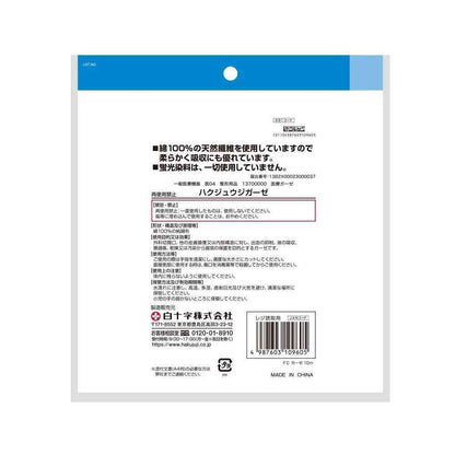 Hakujuji FC (Family Care) Gauze 10m