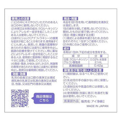 Hakujuji Co., Ltd. Eye Cleansing Cotton 4cm x 8cm 2-Fold 60 Packs
