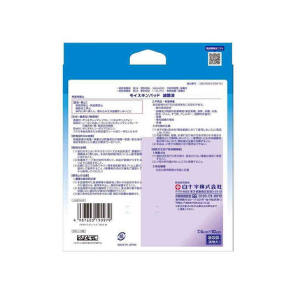 Shirojyuji FC Moist Skin Pad 7510 M 5 Sheets