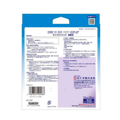 Shirojyuji FC Moist Skin Pad 7520 L 5 Sheets