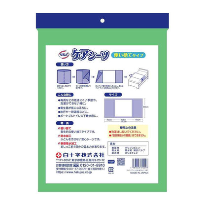 Shirojiro Salva Care Sheets Disposable Type 6 Pieces