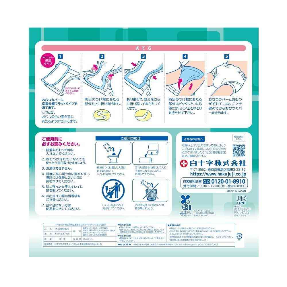 Shirojuji Support Care Flat Type 30 Pieces