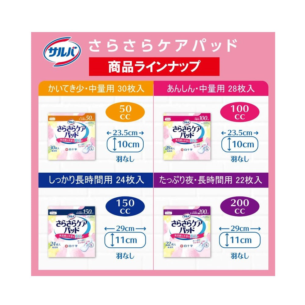 Hakujyuji Saruva Sarsara Care Pads, 50cc, 30 Pieces