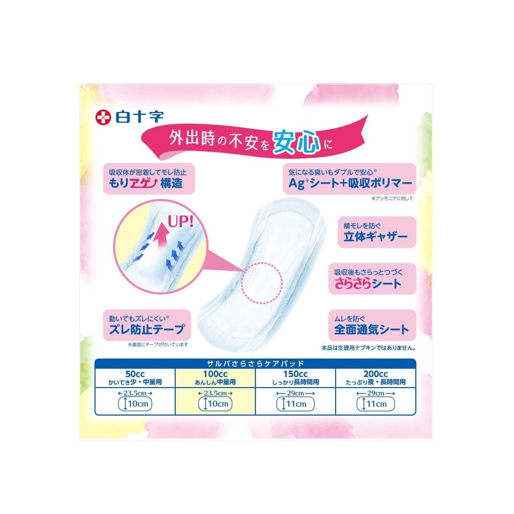 Hakujyuji Saruva Sarsara Care Pads, 100cc, 28 Pieces