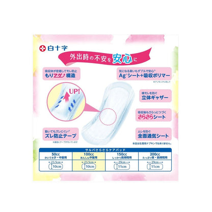 Hakujyuji Saruva Sarsara Care Pads, 100cc, 28 Pieces