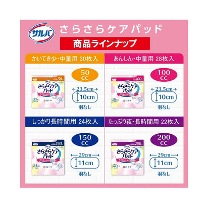 Hakujyuji Saruva Sarsara Care Pads, 100cc, 28 Pieces