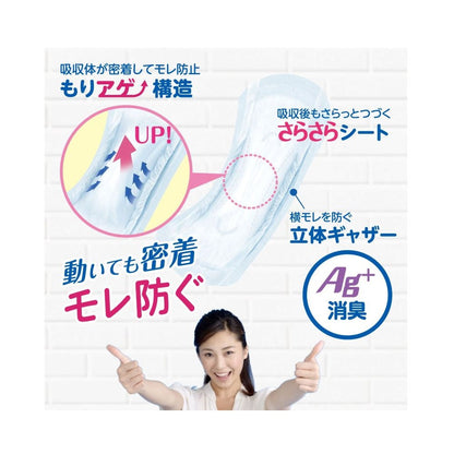 Hakujyuji Saruva Sarsara Care Pads, 150cc, 24 Pieces