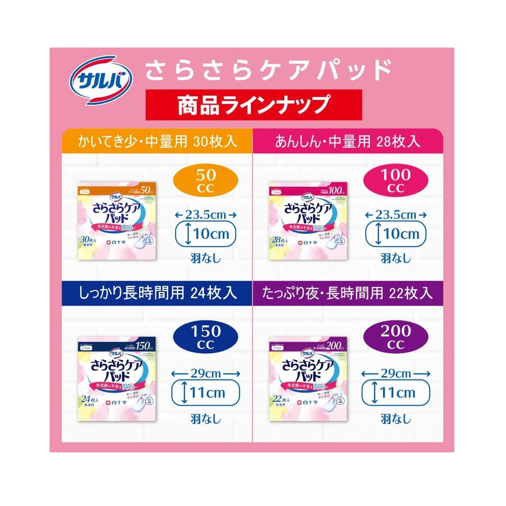 Hakujyuji Saruva Sarsara Care Pads, 150cc, 24 Pieces