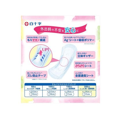 Shirojyuji Sarva Care Pads 200cc 22 Sheets