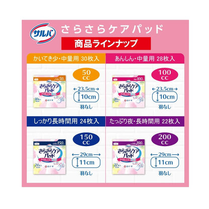 Shirojyuji Sarva Care Pads 200cc 22 Sheets