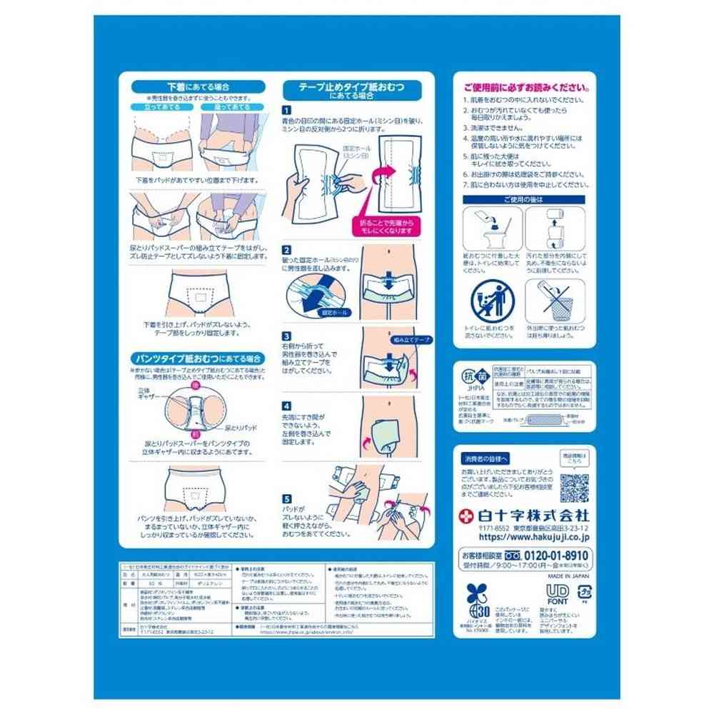 Shirojiro Salva Super Absorbent Pads for Men (60 pieces)