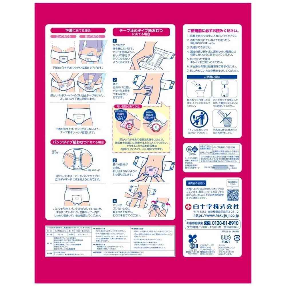 Shirojiro Salva Super Absorbent Pads for Women (60 pieces)