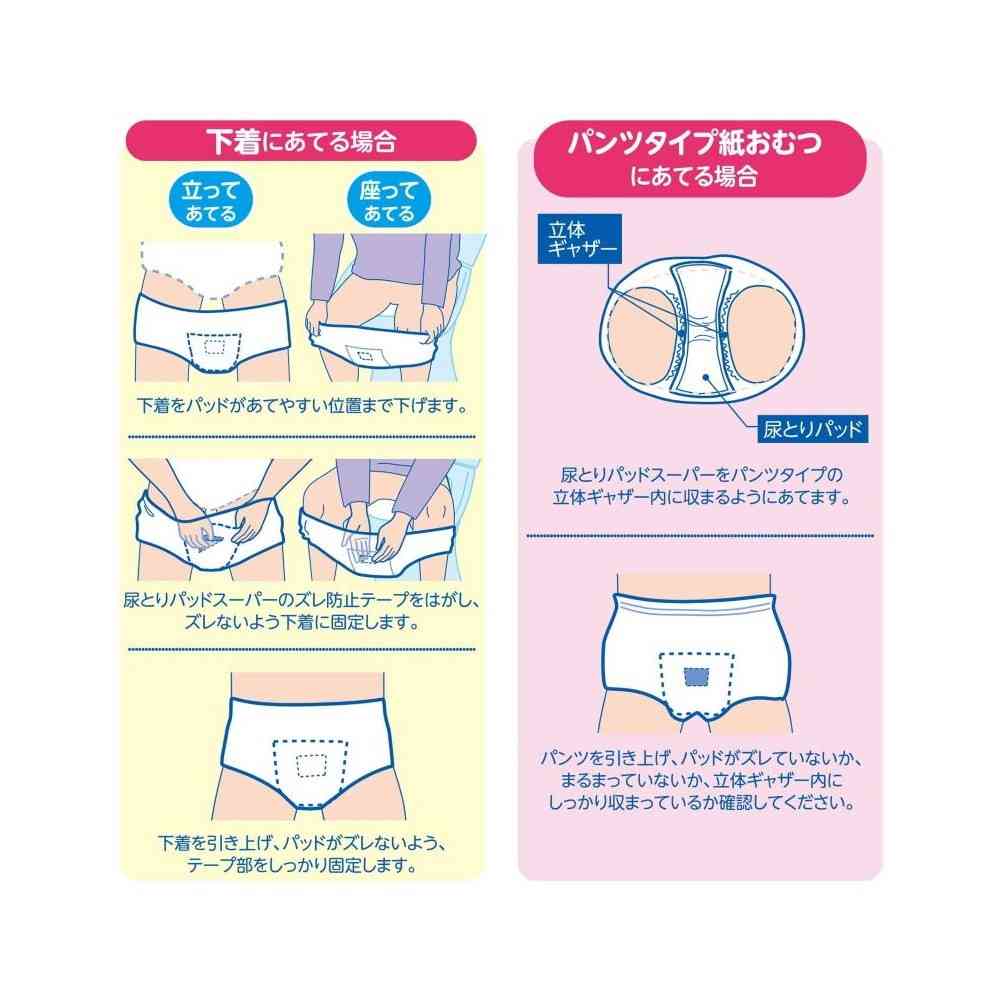 Shirojiro Salva Super Absorbent Pads for Women (60 pieces)