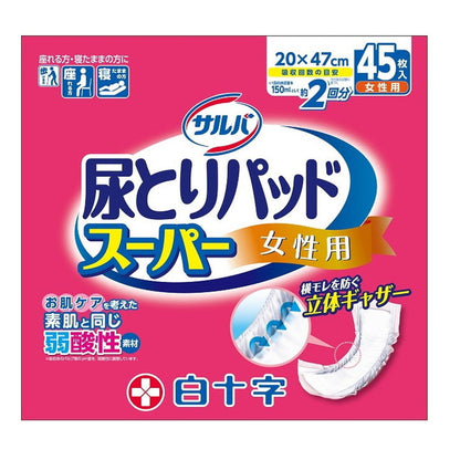 Hakujyuji Salva Super Urine Pad for Women - 45 Pieces